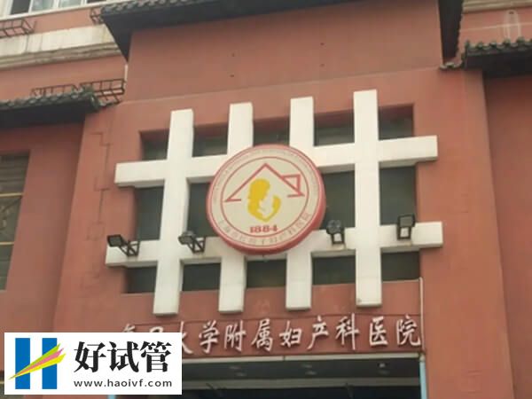 上海长海和红房子能做供卵二代试管婴儿吗？(图1)